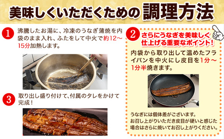 【ふるなびWEEK対象】【最短7日発送】鰻蒲焼 3尾 きざみうなぎ1袋