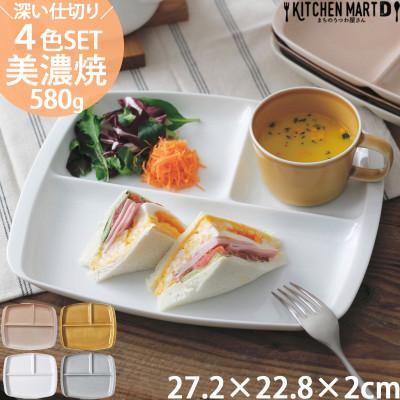 ふるさと納税 瑞浪市 ランチプレート クレスタ 美濃焼 4色SET 取っ手付き 小田陶器