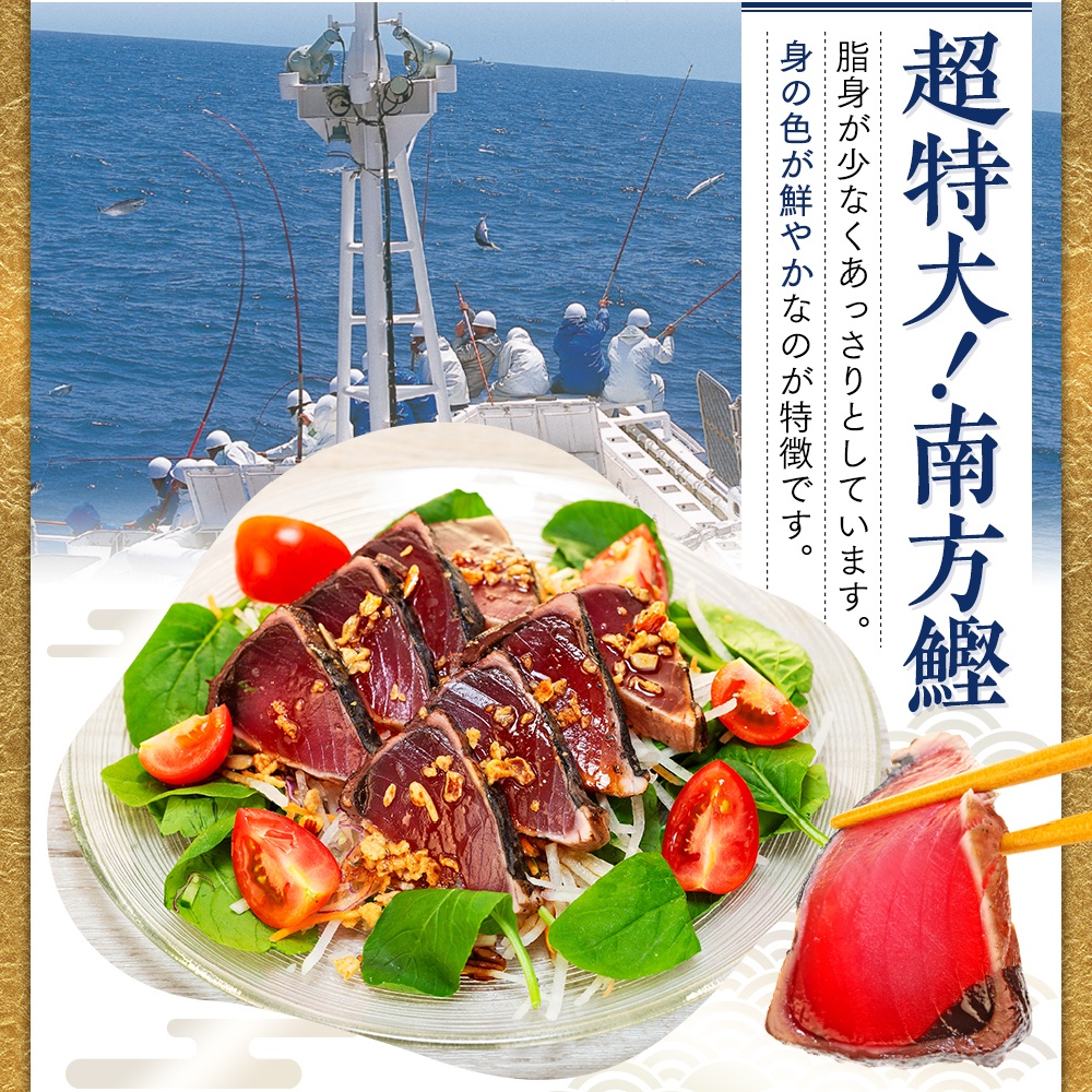 かつおのたたき 明神水産 わら焼き 南方鰹 かつおたたき 3kg 10 ～14 ブロック 鰹 カツオ 藁焼き 鰹のたたき 鰹たたき ふるさと納税かつお 故郷納税 魚 さかな 海鮮 刺し身 お刺身 本場