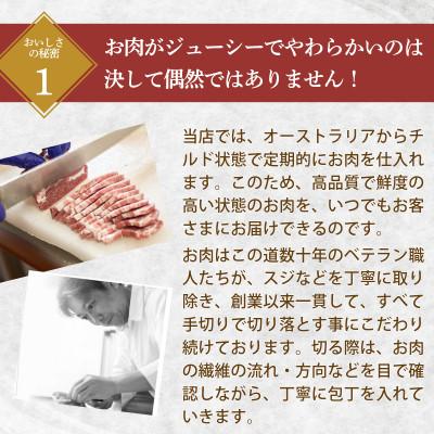 ふるさと納税 遠野市 ラムカタロース肉300g 秘伝のタレつき(1.5〜2人前)【元祖「あんべ」の遠野ジンギスカン】 |  | 02