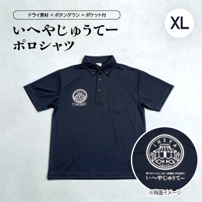 いへやじゅうてー ポロシャツ XLサイズ【1502349】