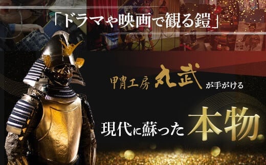 SS1-503 【今話題のあの選手もかぶった兜！】紺糸威仏ニ枚胴（兜）（こんいとおどしほとけにまいどう（かぶと））