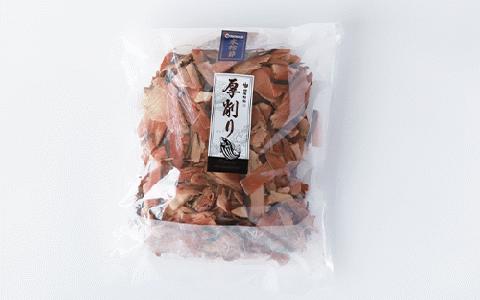 【訳あり・業務用】 鰹節(本枯節) 厚削り 1kg(カネニニシ/017-1595) 鰹節 かつお節 かつおぶし 本枯 本枯節 本枯本節 出汁 だし かつおだし カツオだし 訳あり 簡易包装 大袋 業務