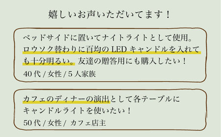 【波佐見焼】リトファニーキャンドルライト〈花と雑貨〉【ルセラ・ポーセリン】[CG02] 波佐見焼
