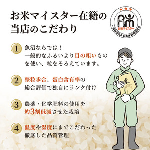 令和7年産 雪室貯蔵 無洗米 お米マイスター厳選 魚沼産 コシヒカリ 1等米 2.5kg　米 こしひかり 白米