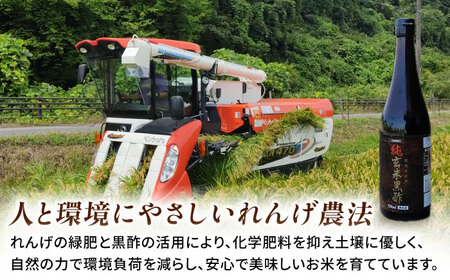 ＜先行予約・令和7年度産＞れんげ畑のおくるぎ米 5㎏/環境保全 有機肥料 米 お米 おこめ/御嵩町/株式会社アオキ[AVBN005]