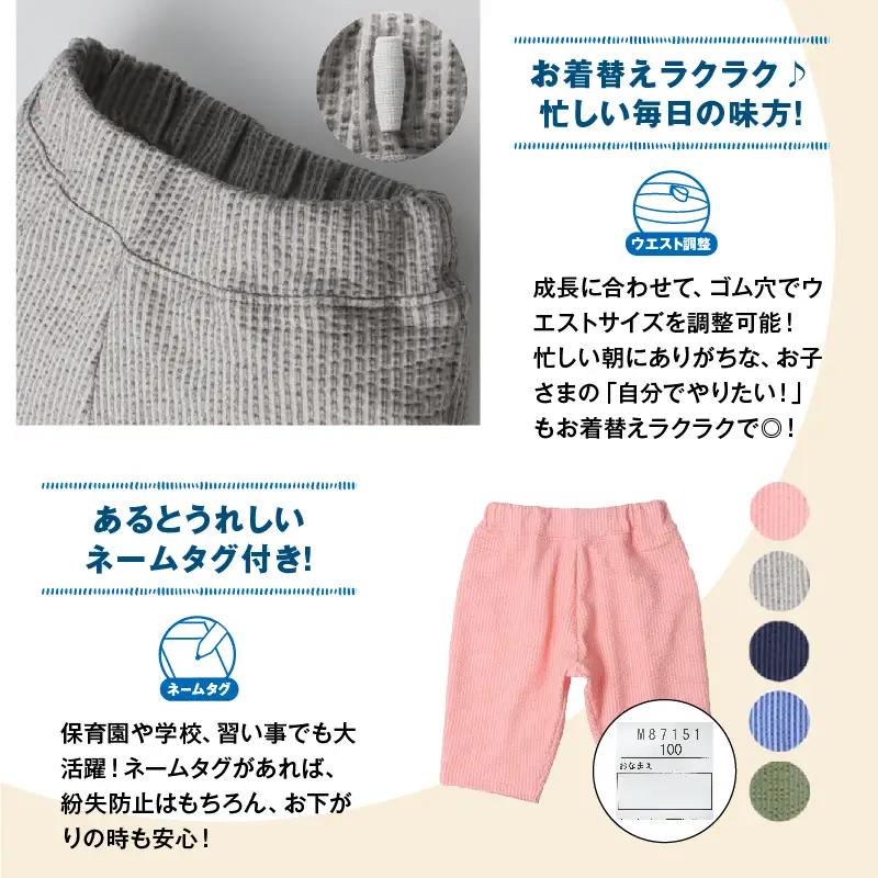 ≪サイズ・カラーが選べる!!≫ ニットサッカー サルエル 5分丈 ハーフパンツ 1枚 子供服_ZZ27-25