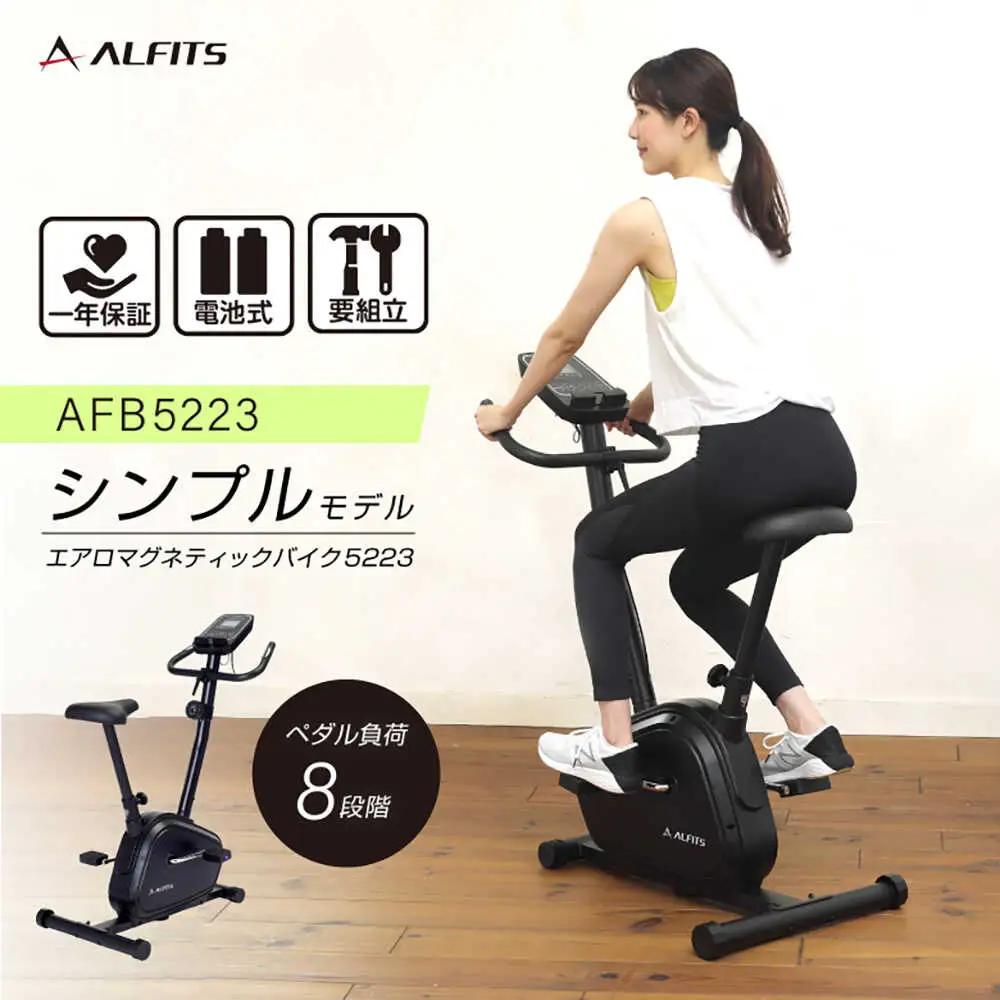 エアロ トレーニング バイク AOAB127 トレーニング