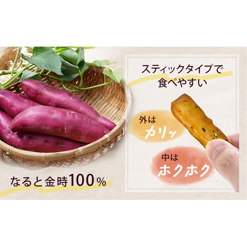 鳴門大学芋スティック 1kg お芋 なると金時 さつまいも 大学芋 スイーツ おやつ 冷凍 人気 菓子 和菓子 鳴門金時 和スイーツ ｜ 大学芋大学芋大学芋 お菓子お菓子お菓子 スイーツスイーツスイー