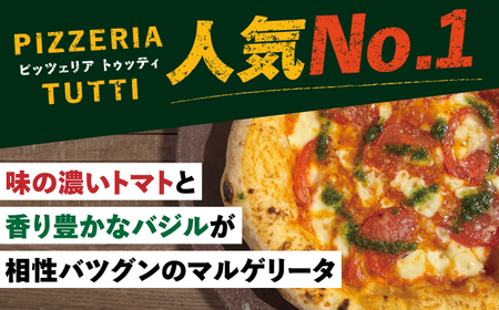 桂川町の小麦を使ったピザ わくわく2枚セット(マルゲリータ・お任せ1枚）  桂川町/PIZZERIA TUTTI [ADBH021]