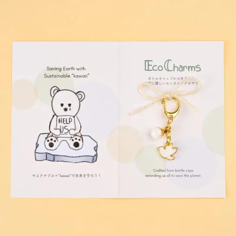 「EcoCharms（エコチャームズ）」ペットボトルキャップのアップサイクルキーホルダー ＜平和のハト（ホワイト）＞【274001-5】