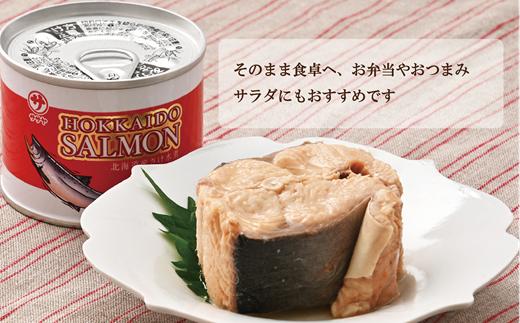 ＜笹谷商店さけ水煮缶(からふとます) 10缶セット＞北海道 北海道産 鮭 サケ さけ 缶詰 水煮缶 水煮 味噌汁