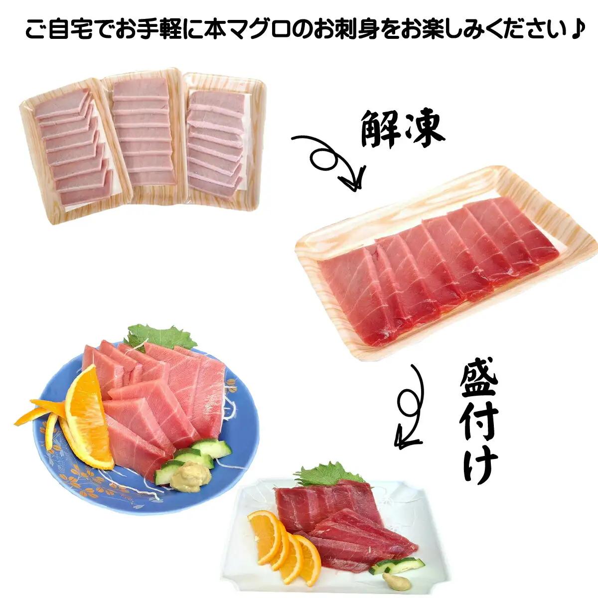 天然本マグロ 刺身パック 【 中トロ ・ 赤身 】 420ｇ（70ｇ×各3パック） 天然マグロ まぐろ 鮪 マグロ 刺身 とろ 中とろ 赤身 天然 天然まぐろ 海鮮 お刺身用 高知 室戸 冷凍 瞬間冷