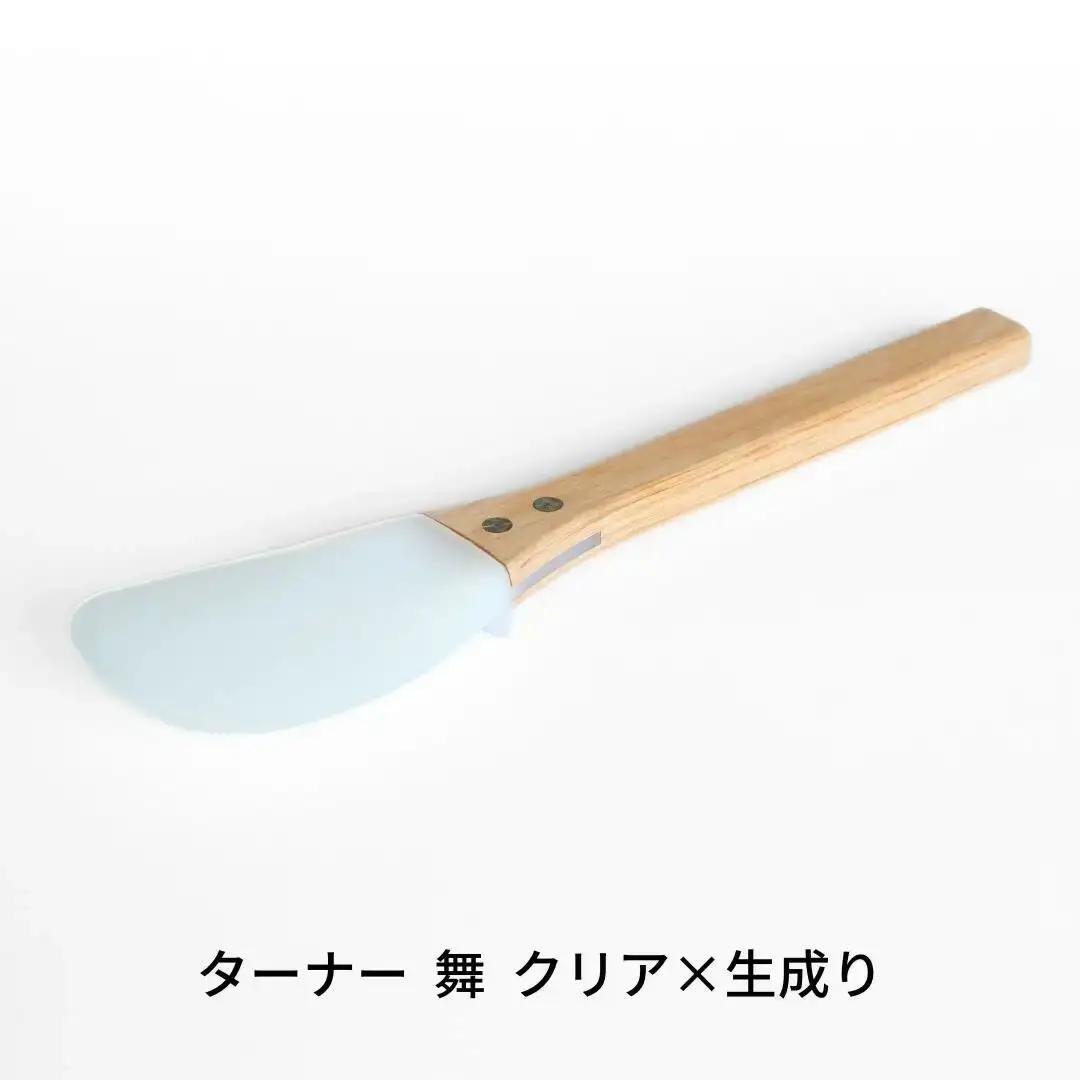 ターナー 舞 クリア×生成り ヘラ 耐熱260℃  燕三条製 ターナー プリンス工業