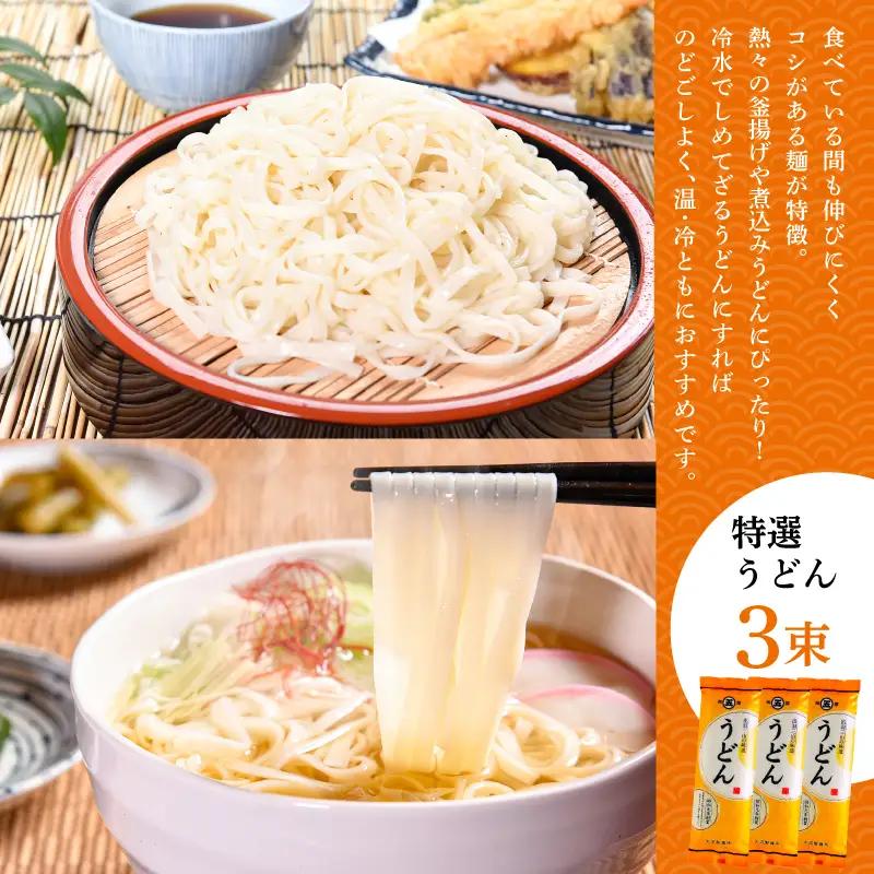 そば うどん 中華そば 乾麺セット 14人前（7束）3種 乾麺 蕎麦 うどん 中華そば お試し 麺 大沼製?所　006-F-ON017