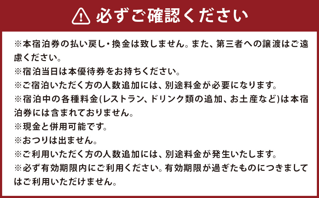 時津ヤスダオーシャンホテル宿泊優待券(1万円分)