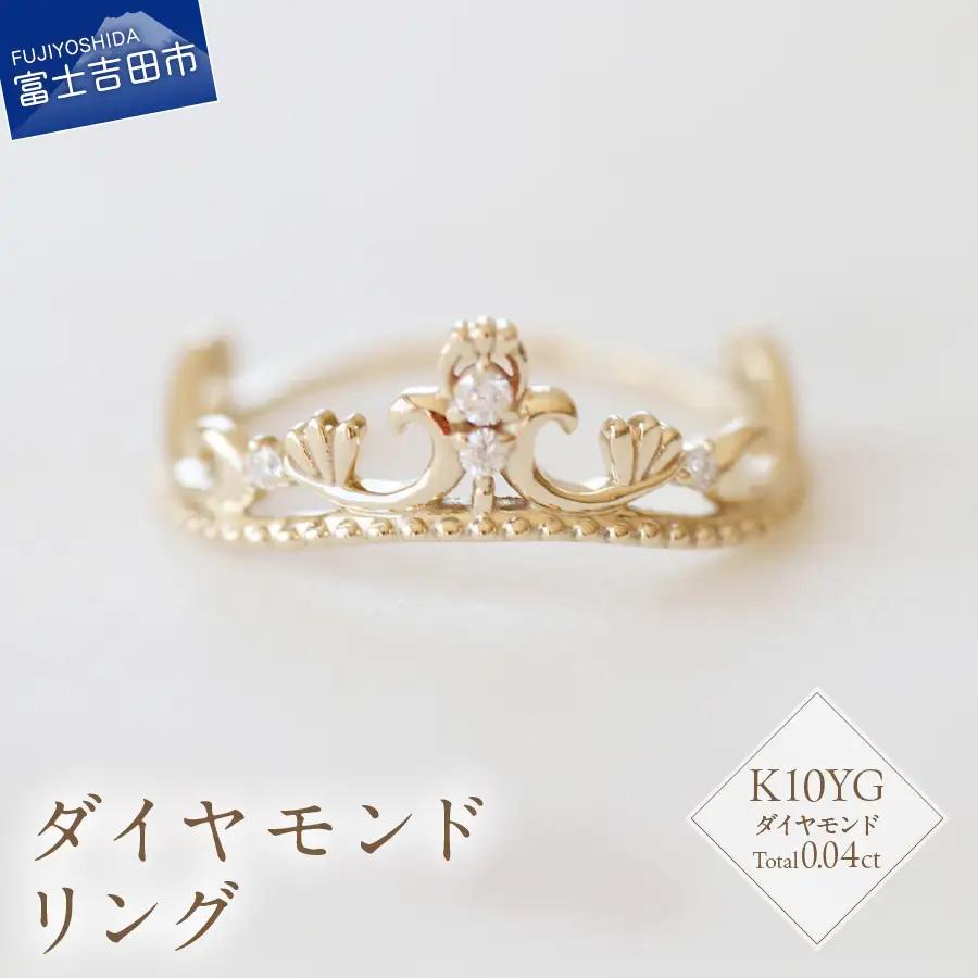 指輪 K10YG ダイヤモンドリング　S-5705 ジュエリー