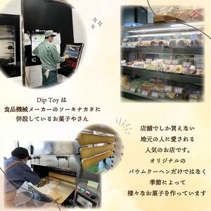 ラスク バウムクーヘン ラスク  4袋