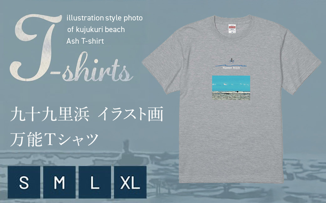 
            九十九里浜Art オリジナルTシャツアッシュ（イラスト画） 【大人サイズ：S/M/L/XL】SMBE004
          