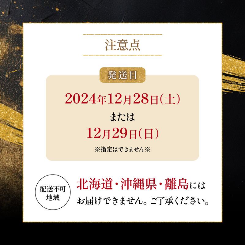 12月29日～12月31日着 おせち 三段重 寿 冷蔵 4~5人前 59品目 【配達不可地域有】