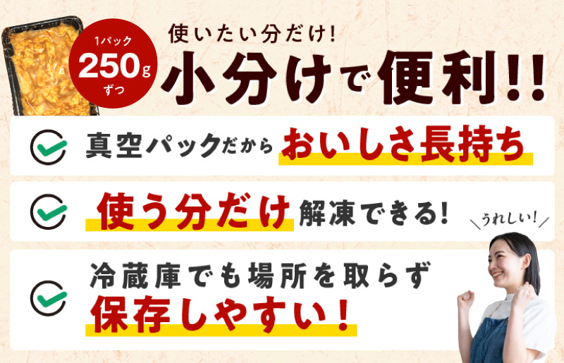【焼肉屋の定番】シマチョウ 味噌だれ漬け 1.5kg 小分け 250g×6 牛肉 ホルモン 焼肉用 010B1517_イメージ3