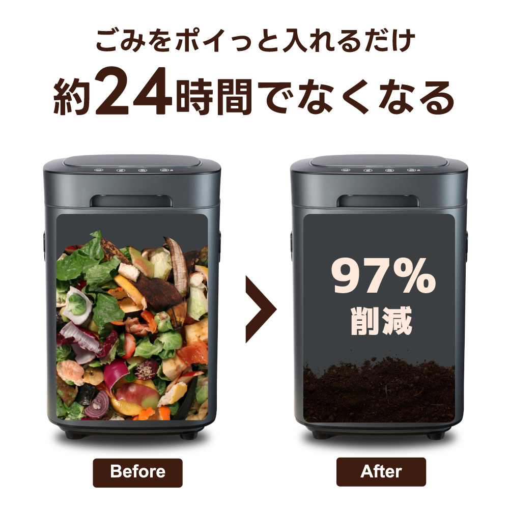 Reencle Prime 家庭用 生ごみ処理機 ハイブリッド式 (バイオ式×乾燥式) ブラック｜強力脱臭システム 消音設計 生ごみ処理機 生ゴミ処理機 家庭用 ハイブリッド バイオ式 乾燥式 ディス