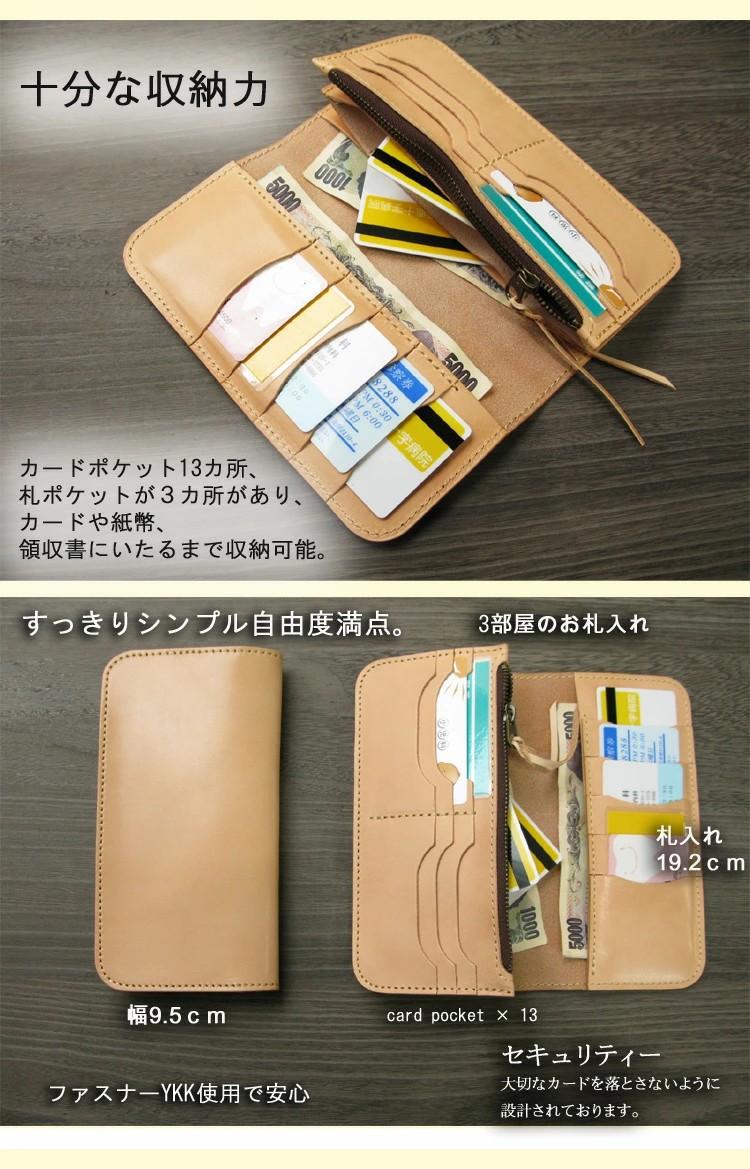 日本製 栃木レザー 長財布 送料無料 名入れ無料 栃木レザーウォレット13ポケット