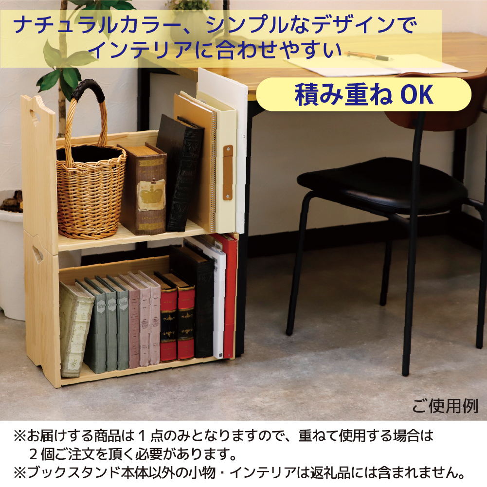パインブックスタンド ワイド 50-H