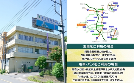埼玉県鳩山町 町長体験 1日 みっちりコース チケット 町長 就任体験 体験型 イベント 町長室 町内観光 まちづくり 埼玉県 鳩山町