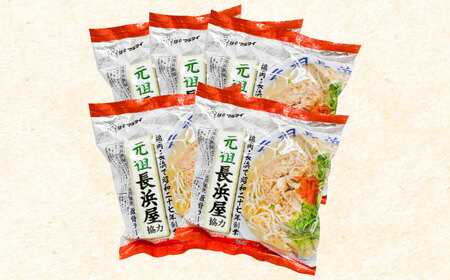 元祖長浜屋協力　豚骨ラーメン 5食セット（5食×1袋）＜株式会社マル五＞那珂川市&nbsp;[GDW051]