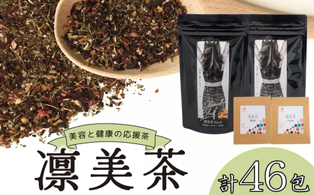 健康 茶 3種 セット 46包 入り お茶 お茶 JB003