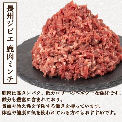 ふるさと納税 下関市 鹿肉 ミンチ 約 1kg ジビエ 冷凍 BM111 |  | 01