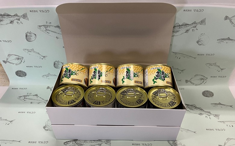 【北海道根室産】さば水煮・白味噌煮セット B-78019