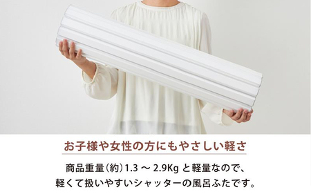 Ag+抗菌 シャッター式風呂ふた L-15 BL