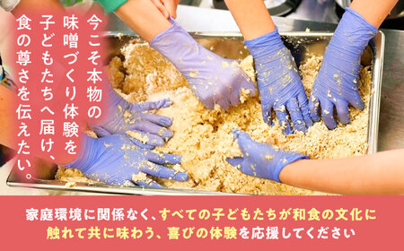 【思いやり型返礼品（協賛型）】未来の子どもたちに食の喜びを(ご寄附額10,000円)