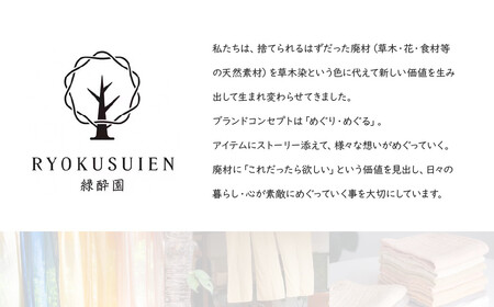 5月「ハナミズキ」の木言葉 「永遠」 BIRTH TREE TOWEL |  ガーゼ ガーゼ ガーゼ ガーゼ ガーゼタオル ガーゼハンカチ タオル ハンカチ ふわふわ 草木染 染め RYOKUSUIE