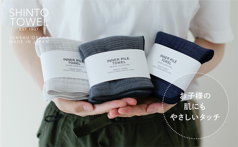 SHINTO TOWEL「インナーパイル・ミニタオル」（ネイビー）3枚セット オーガニックコットン100% G3045