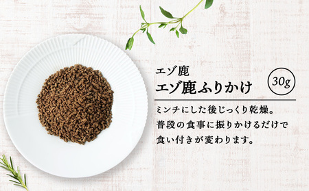 エゾ鹿ふりかけ 30g×4袋