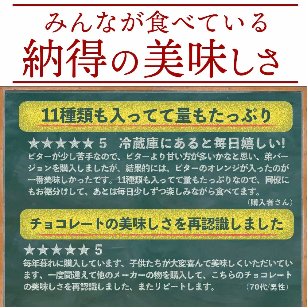 MH140-0022-550-2_【ふるさと納税】クベ之助とチュル太山盛りChocolateBrothers GoGO!パック 550g【欲張りチュル太(弟)】