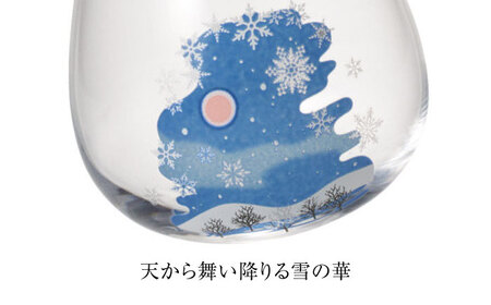 温度で変化する器 ゆらゆらグラス 『冷感雪結晶』 多治見市 / 丸モ高木陶器[TBA243]