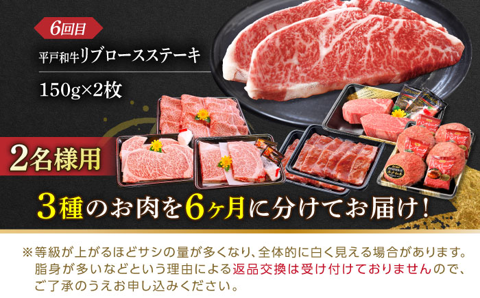 【全6回満喫定期便】幻の和牛 ヒレステーキ / 肩ローススライス / A5ランクハンバーグ / サーロインステーキ / 味付カルビ / リブロースステーキ 平戸市 / 萩原食肉産業有限会社[KAD18