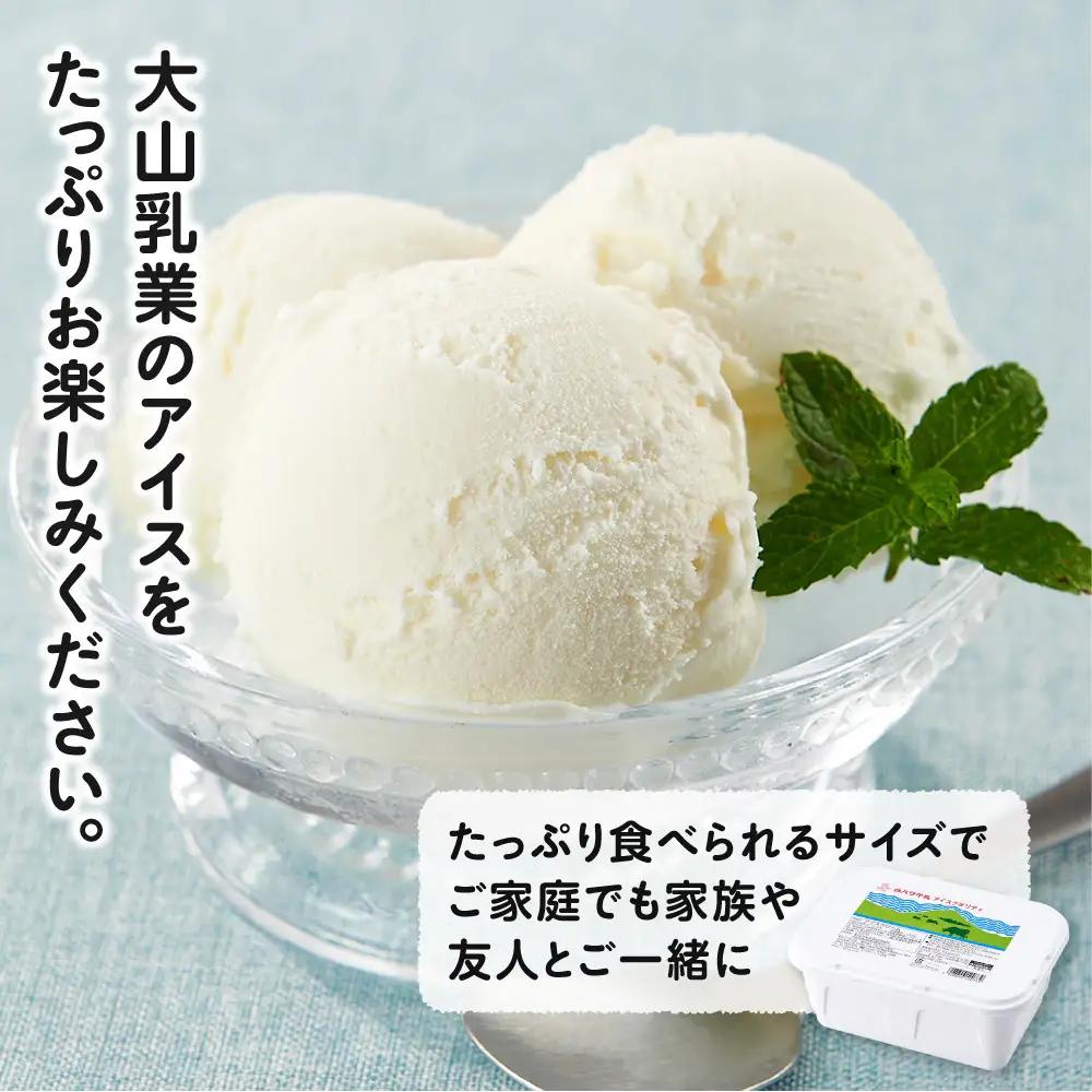 白バラ牛乳 アイスクリーム業務用 2000ml アイス