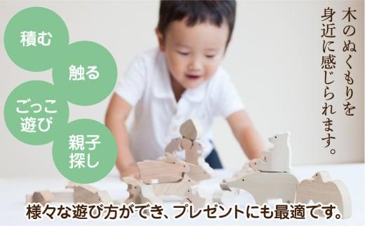 【オークヴィレッジ】森のどうぶつみき | ギフトラッピング対応 つみき 積木 積み木 どうぶつ 国産材 木製 木のおもちゃ おもちゃ 玩具  クリスマス 無塗装 ベビー 赤ちゃん 出産祝い  誕生日 