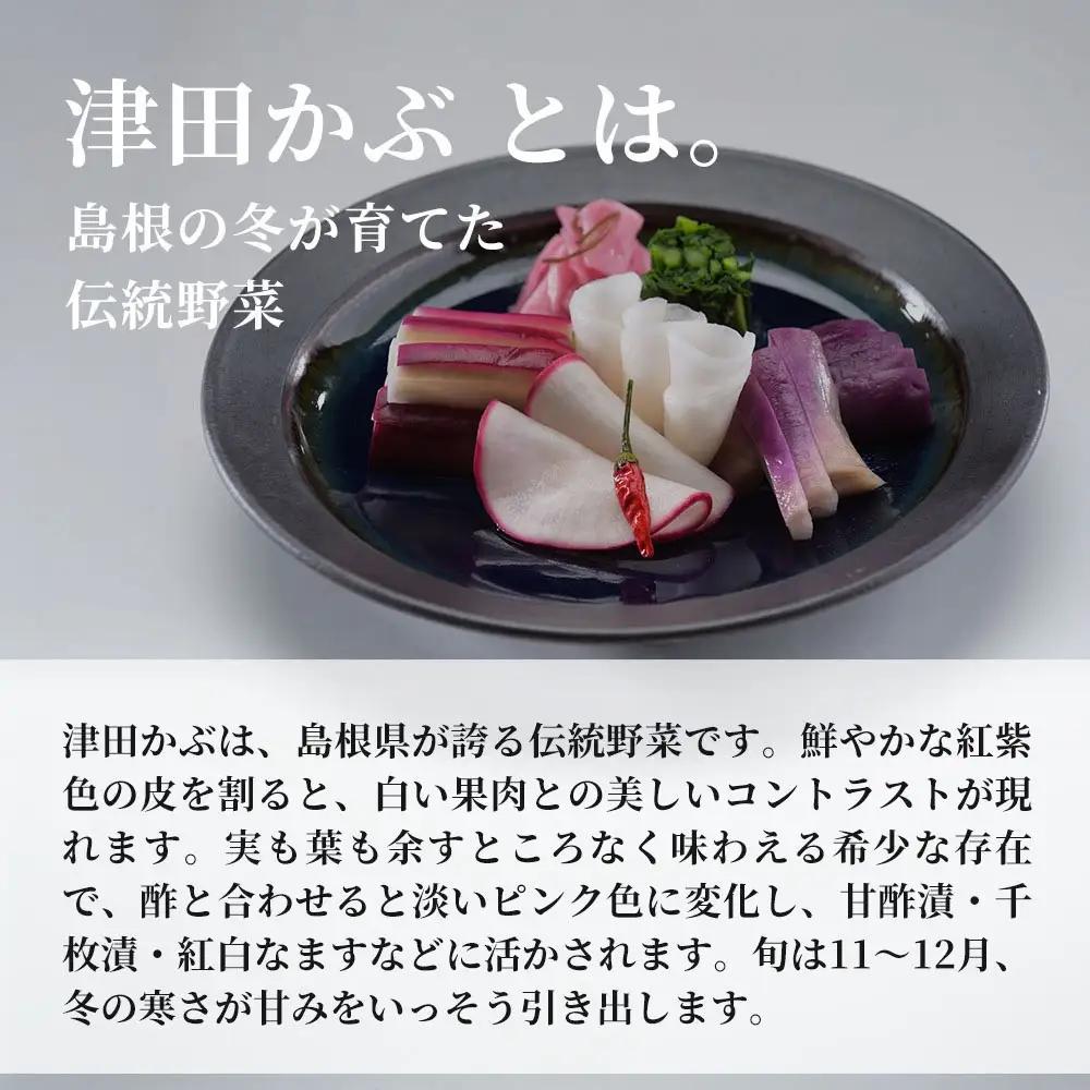 【１１月～１月中旬限定！】出雲漬物おすすめ６品セット