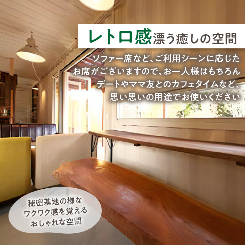 レンタルスペース「たまごテラス 風の帰家」4時間利用券