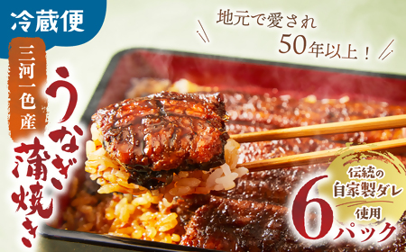 UK-02　三代目が焼く蒲焼き真空パックＢ