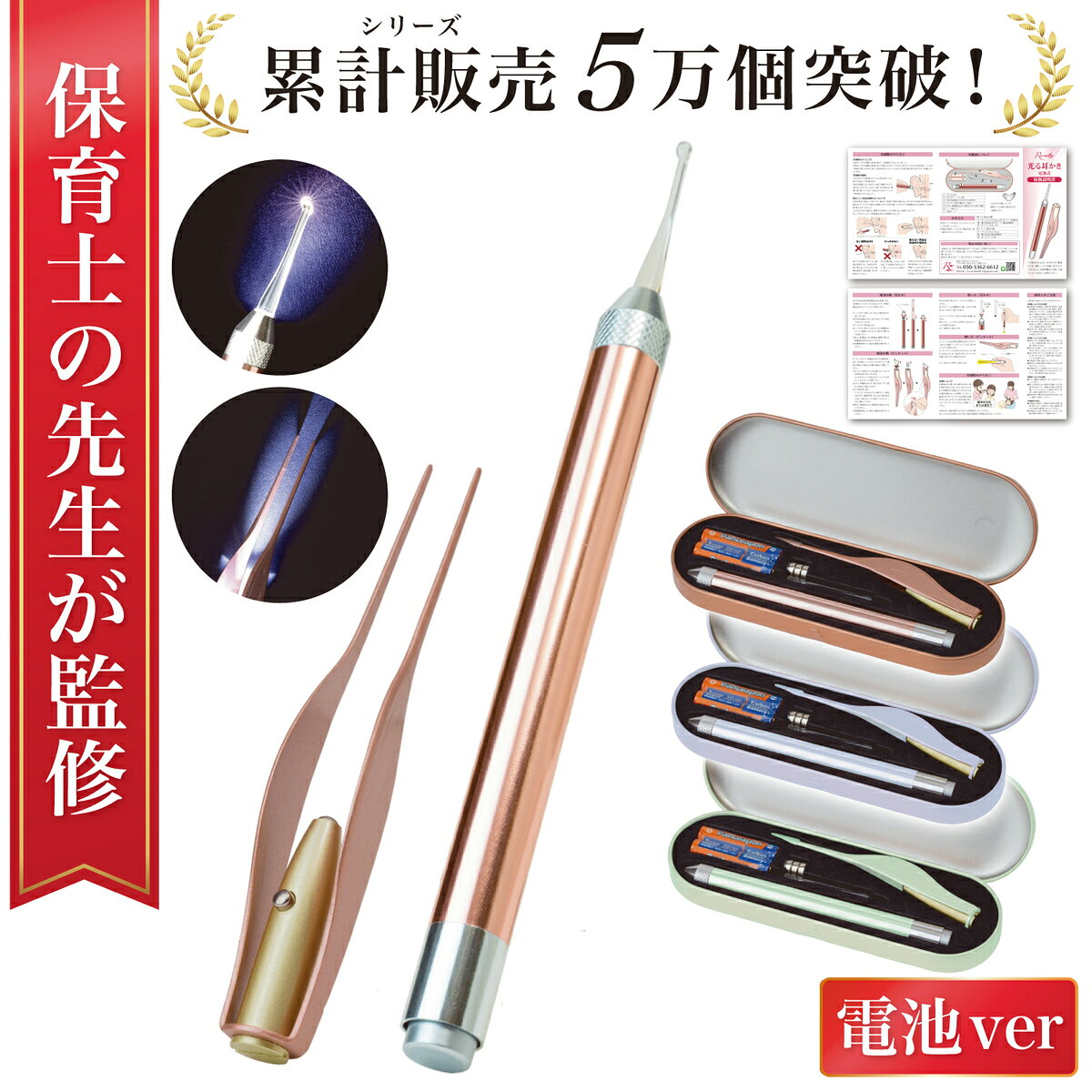 【ふるさと納税】 【色が選べる】 【保育士が監修】 耳かき 光る耳かき 子供 赤ちゃん 電池 神奈川県 川崎市 耳かき 光る 子供 赤ちゃん 保育士監修 耳掃除 ピンセット 耳垢 安全 Rozally 送料無料