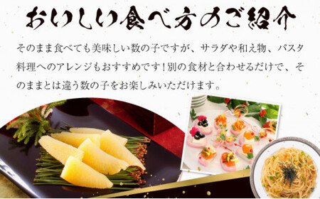 塩数の子 化粧箱入り 400g×2 F21H-504