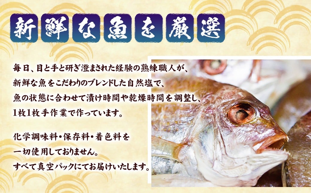 一夜干しオリジナルセット