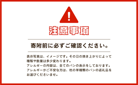 天空の城「竹田城」の麓からお届け♪開けてみてのお愉しみ♪パン職人の気まぐれアラカルト詰め合わせ1２～17個